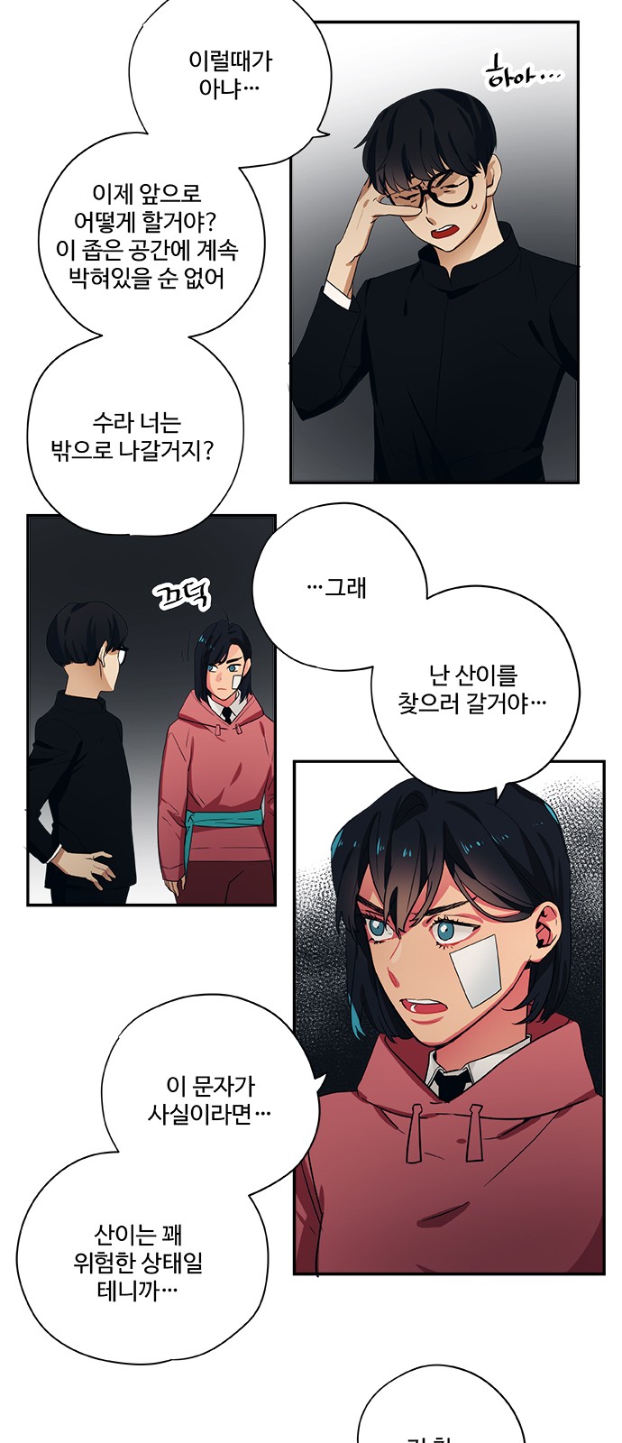 8 페이지
