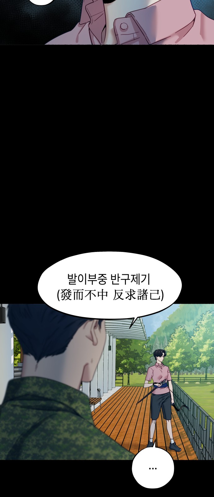 59 페이지