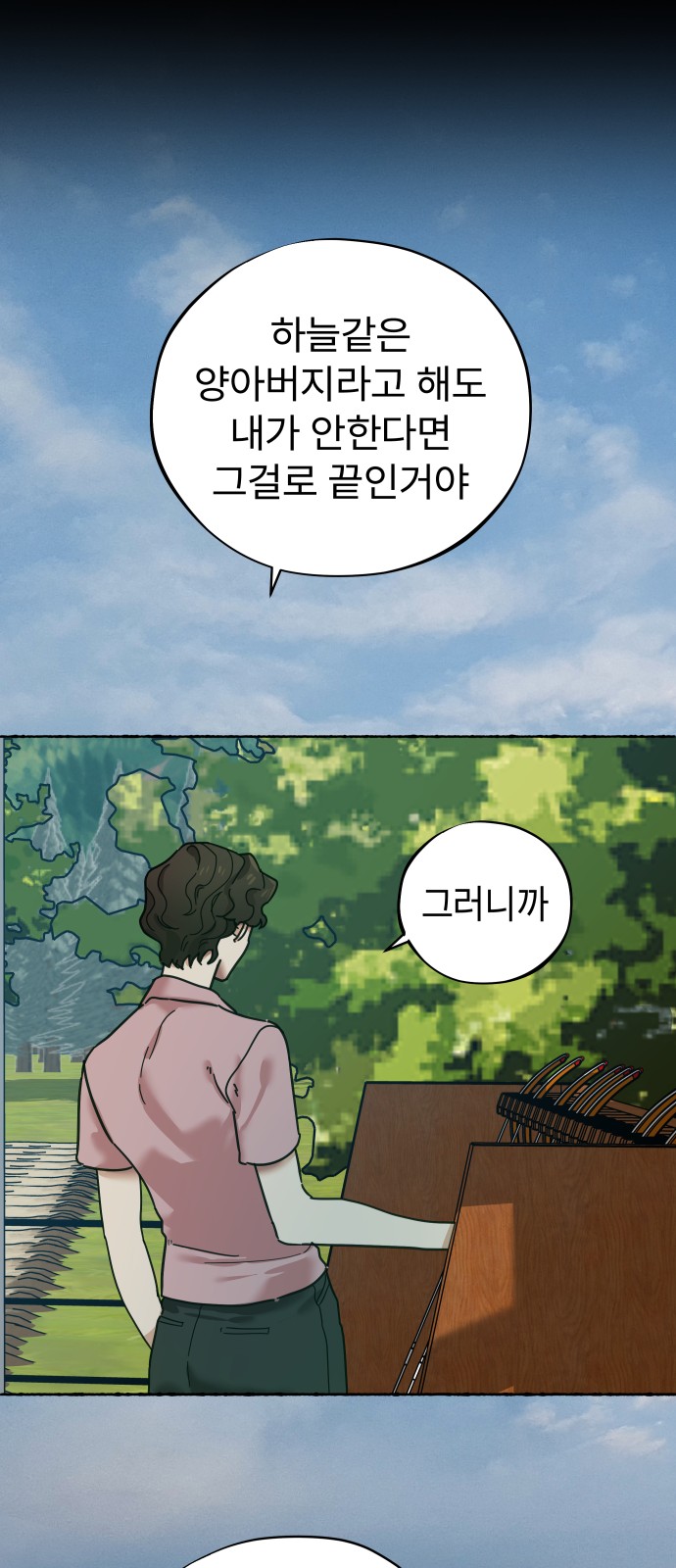 76 페이지