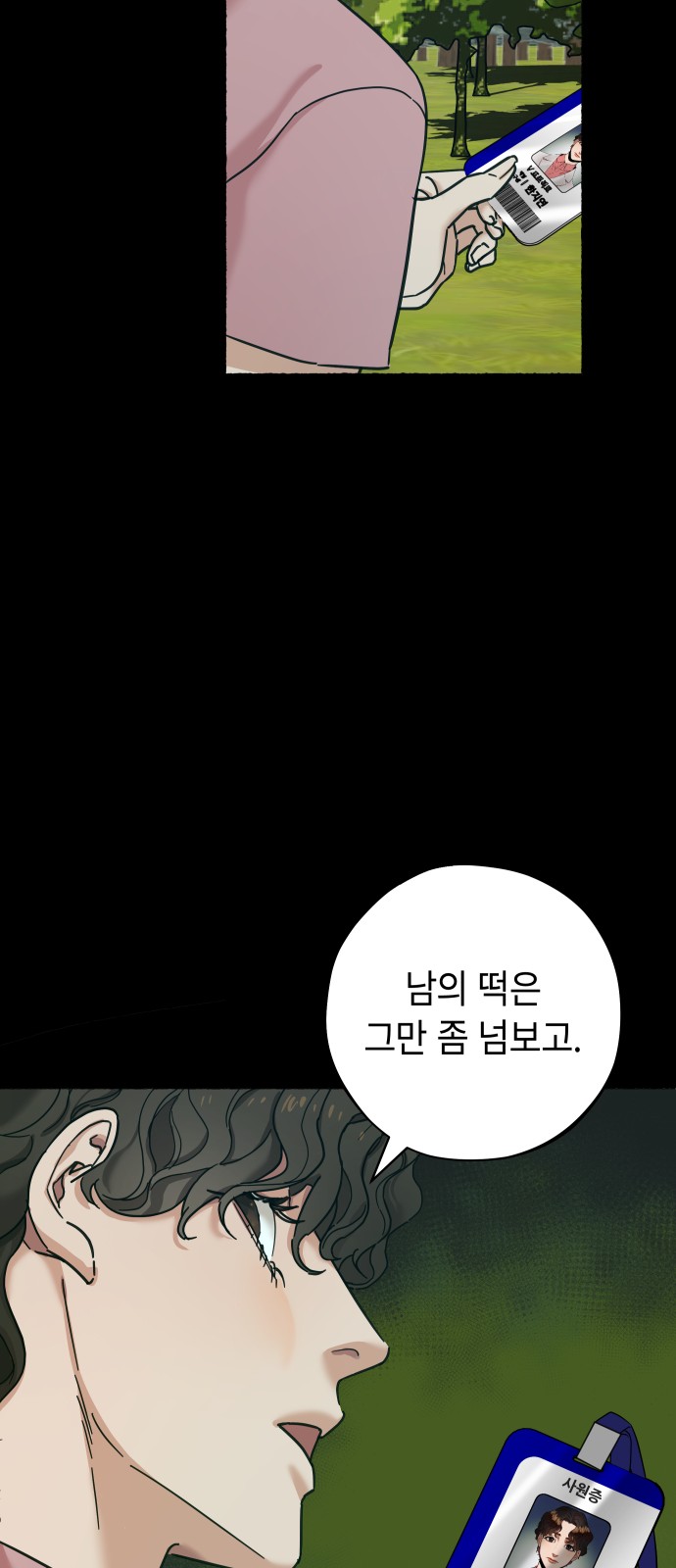 78 페이지