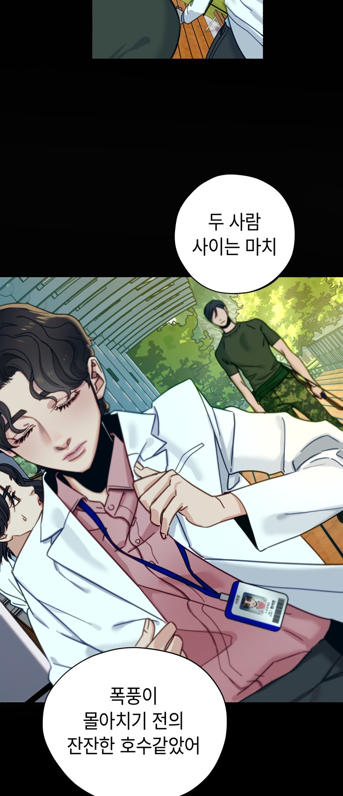82 페이지