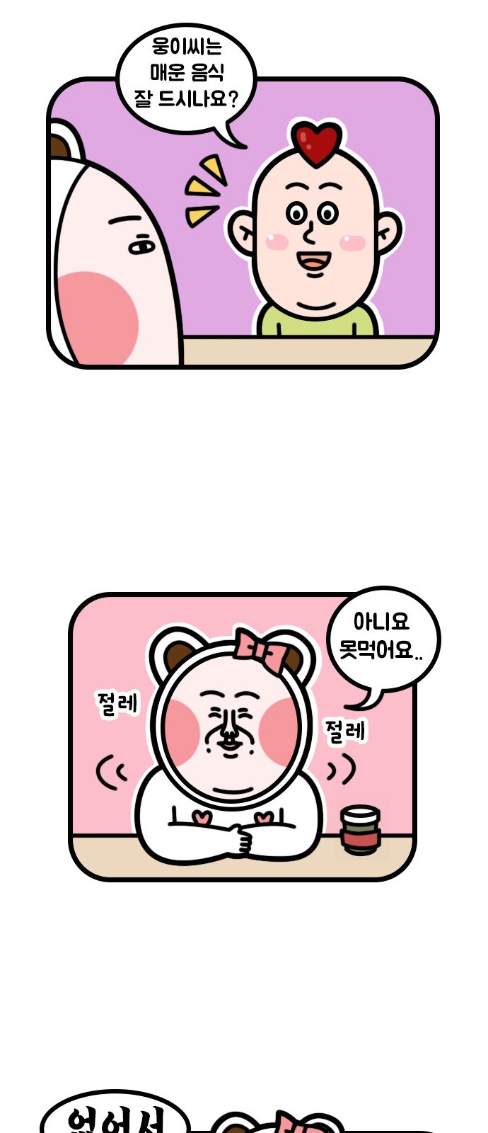 2 페이지