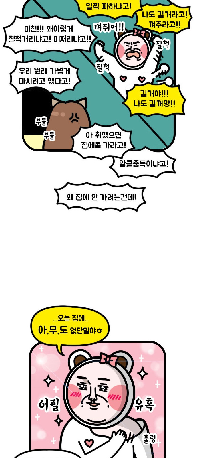 11 페이지