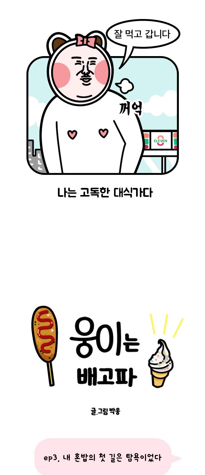 3 페이지