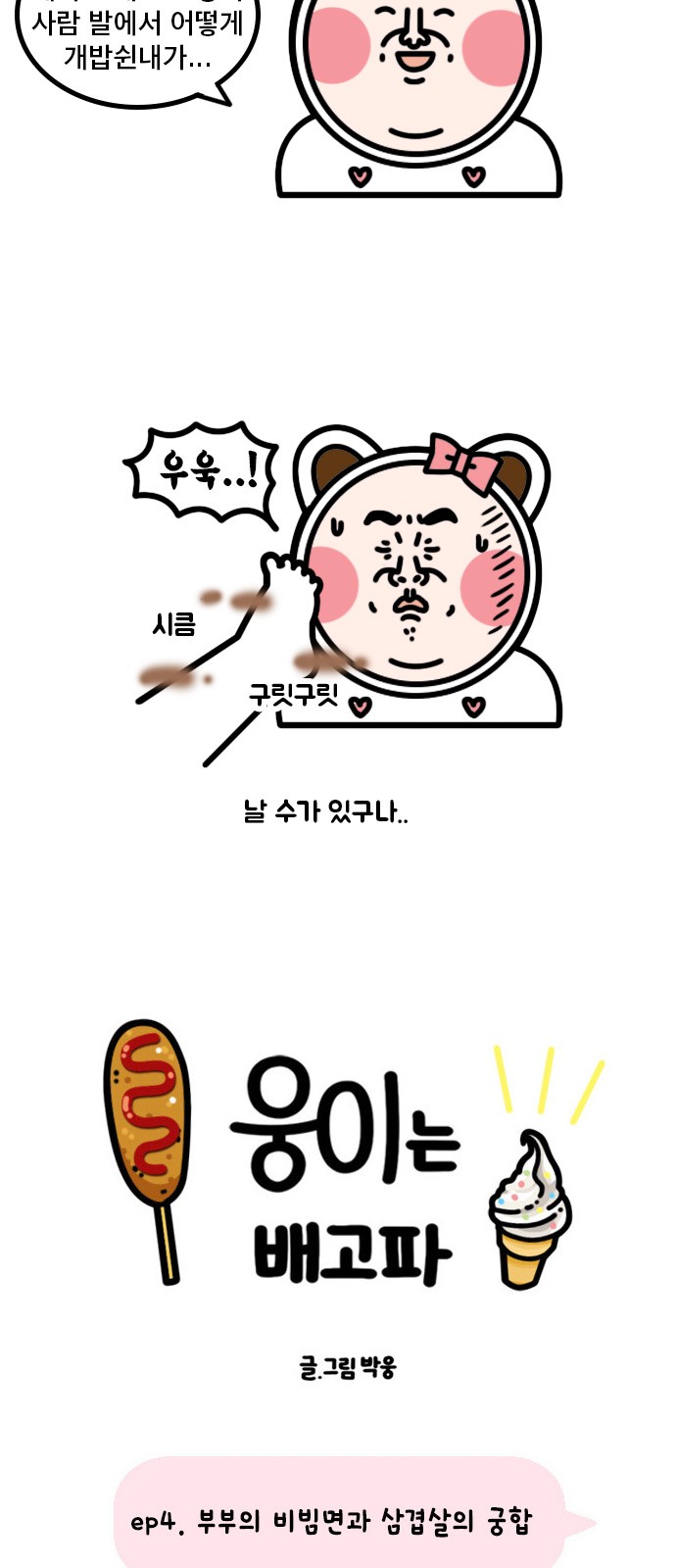 2 페이지