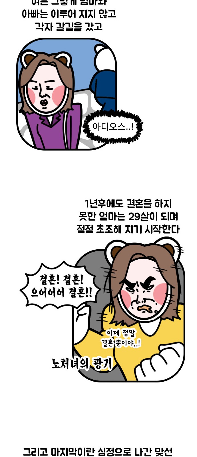 8 페이지