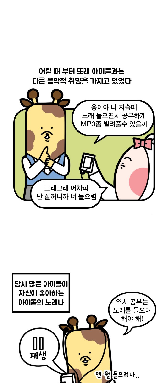 8 페이지