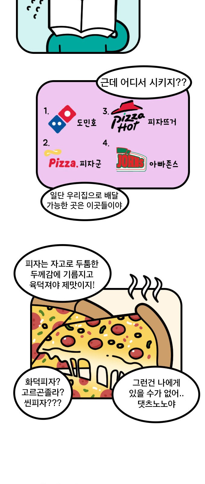 17 페이지