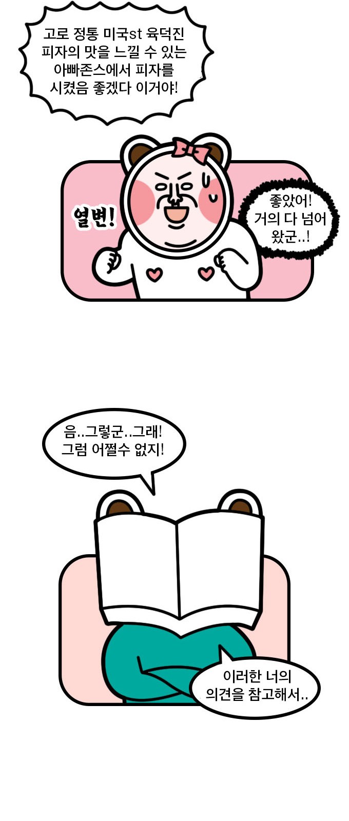 18 페이지