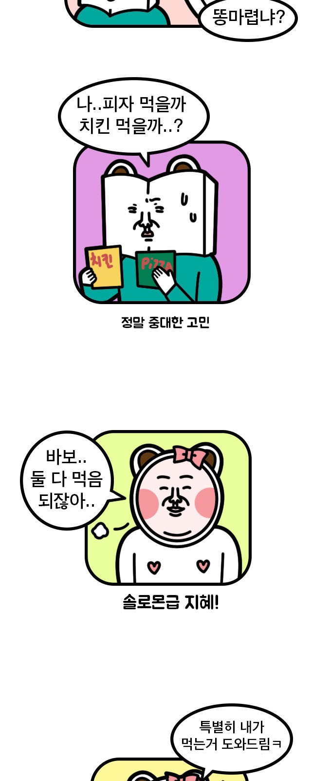 2 페이지