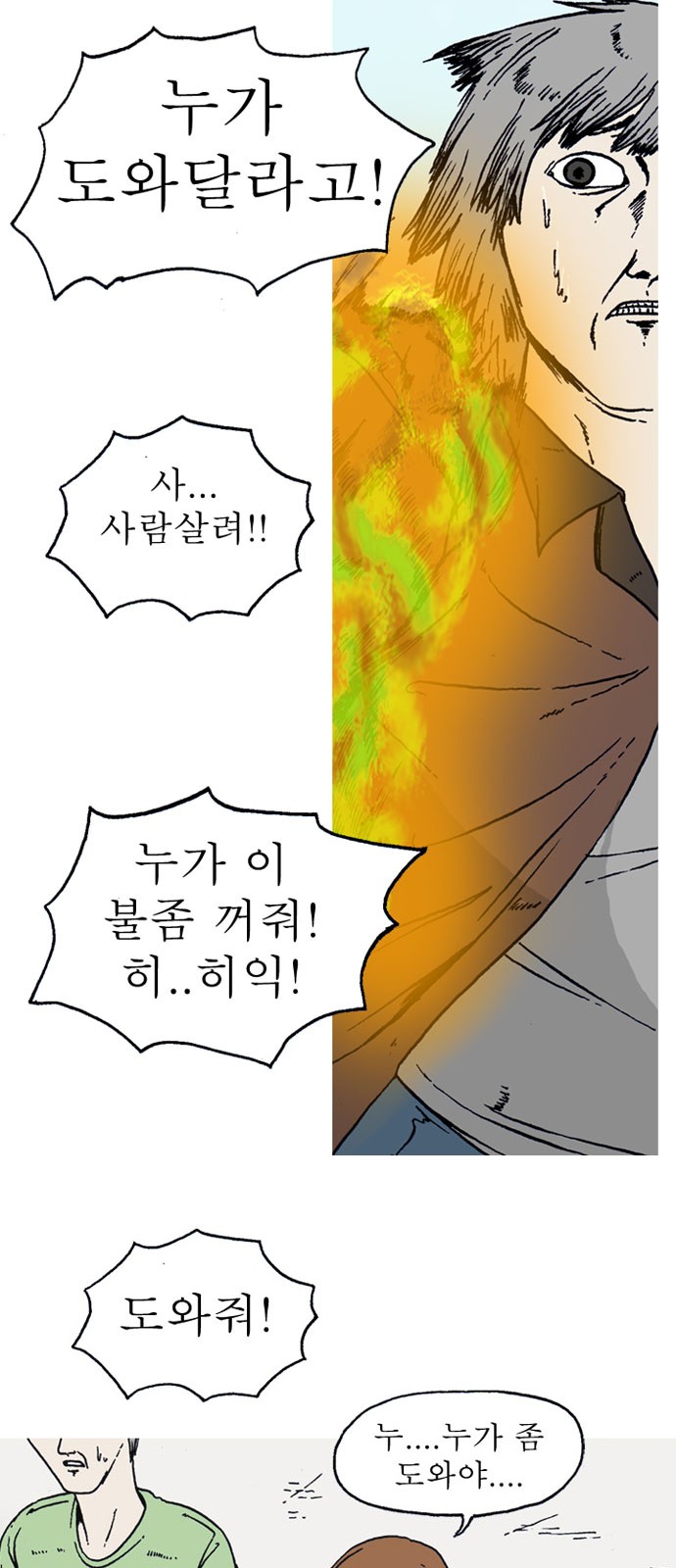 38 페이지