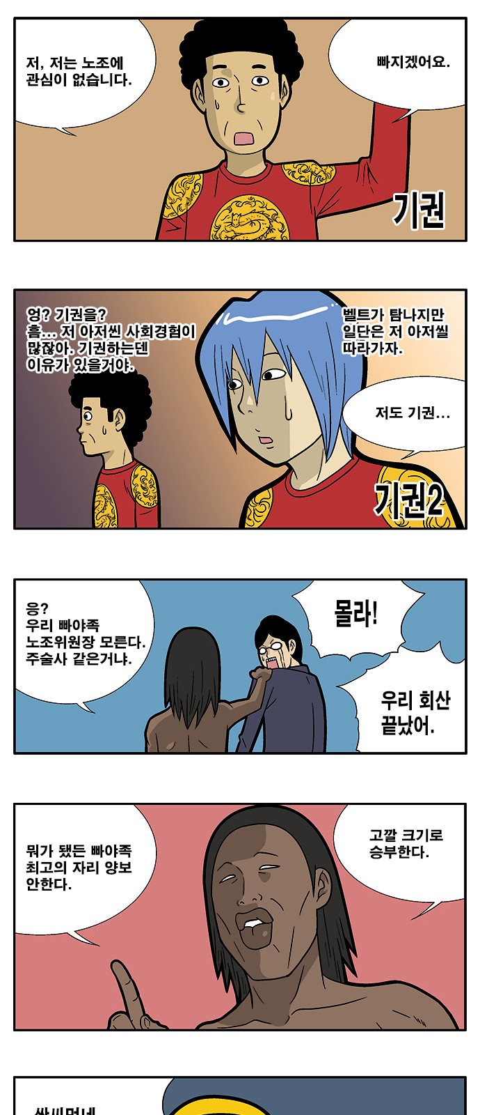 8 페이지