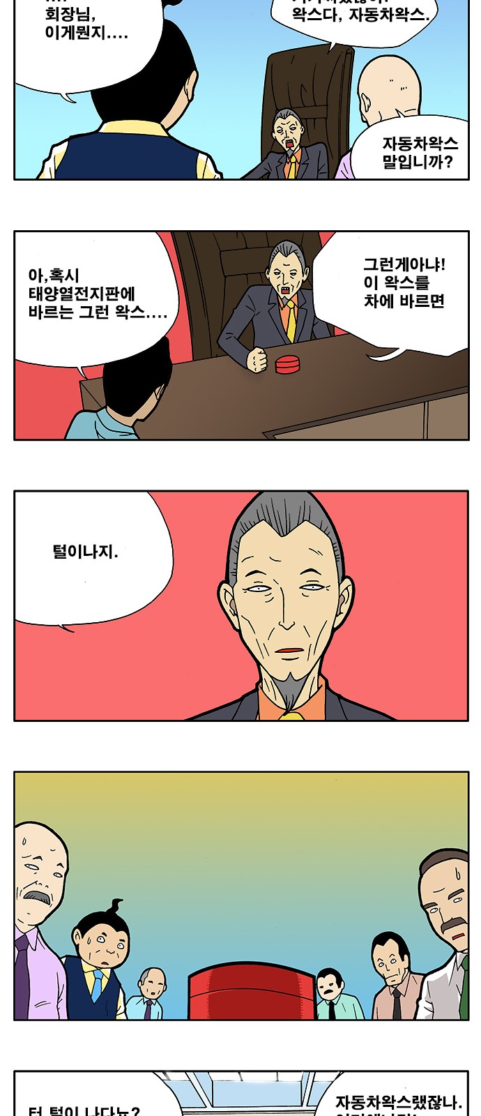 6 페이지