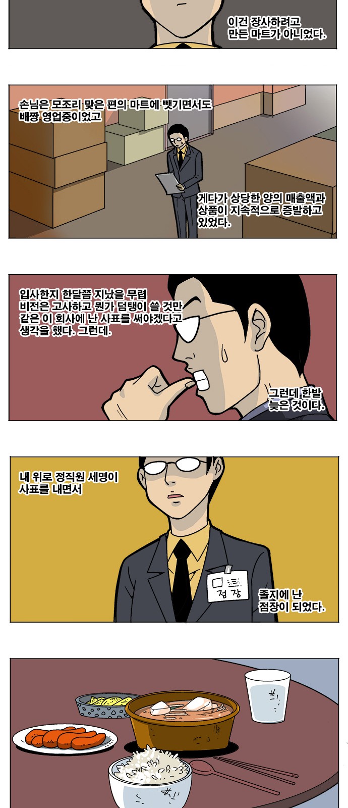 4 페이지