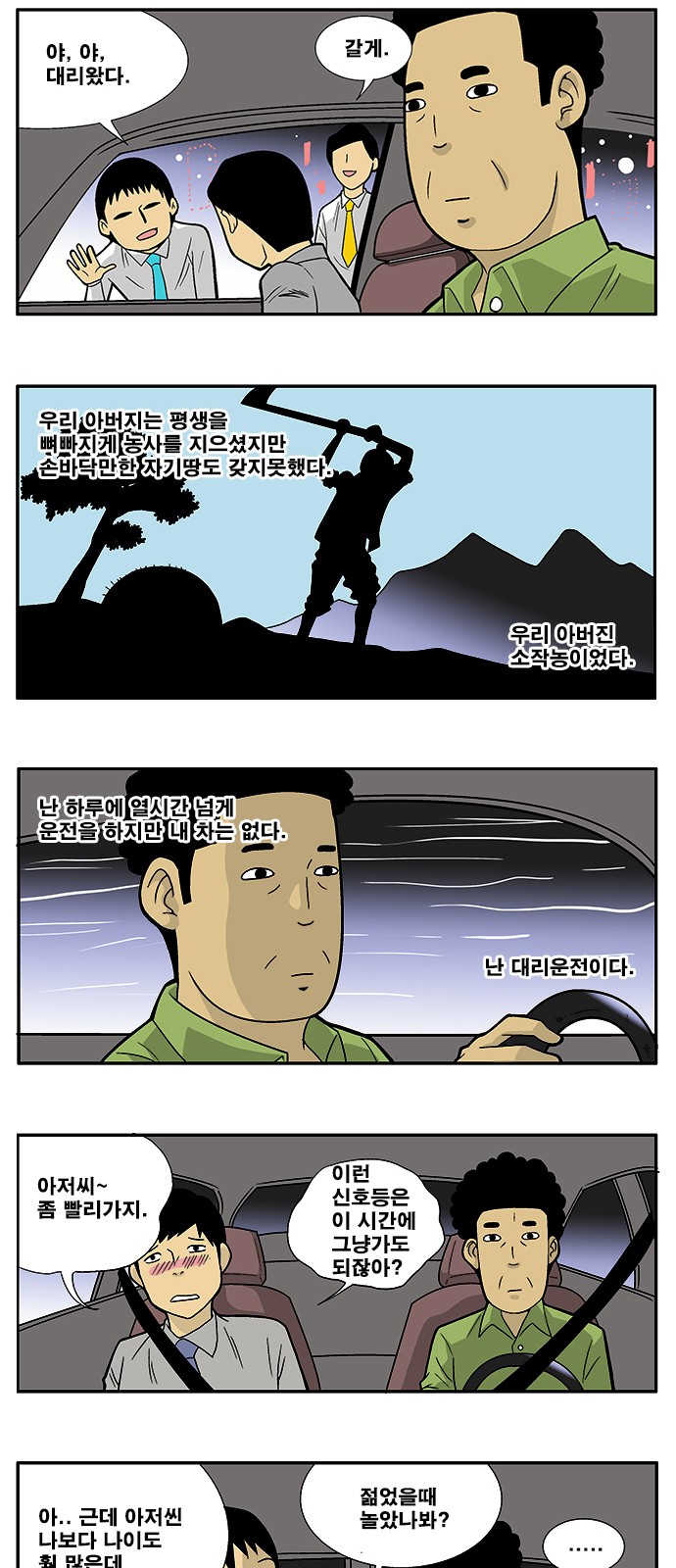 3 페이지