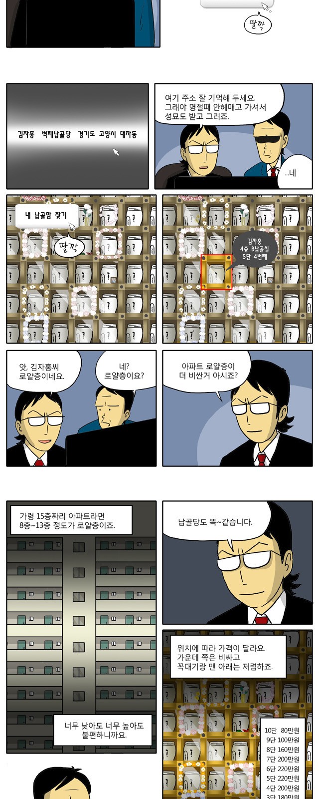 2 페이지