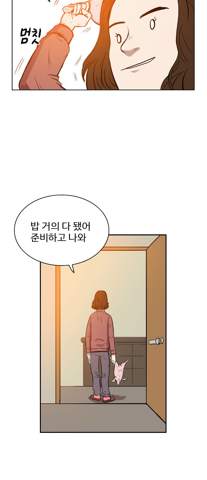 61 페이지