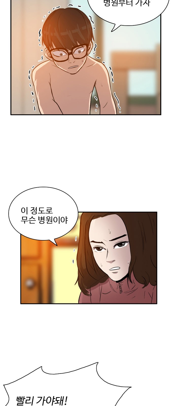 68 페이지
