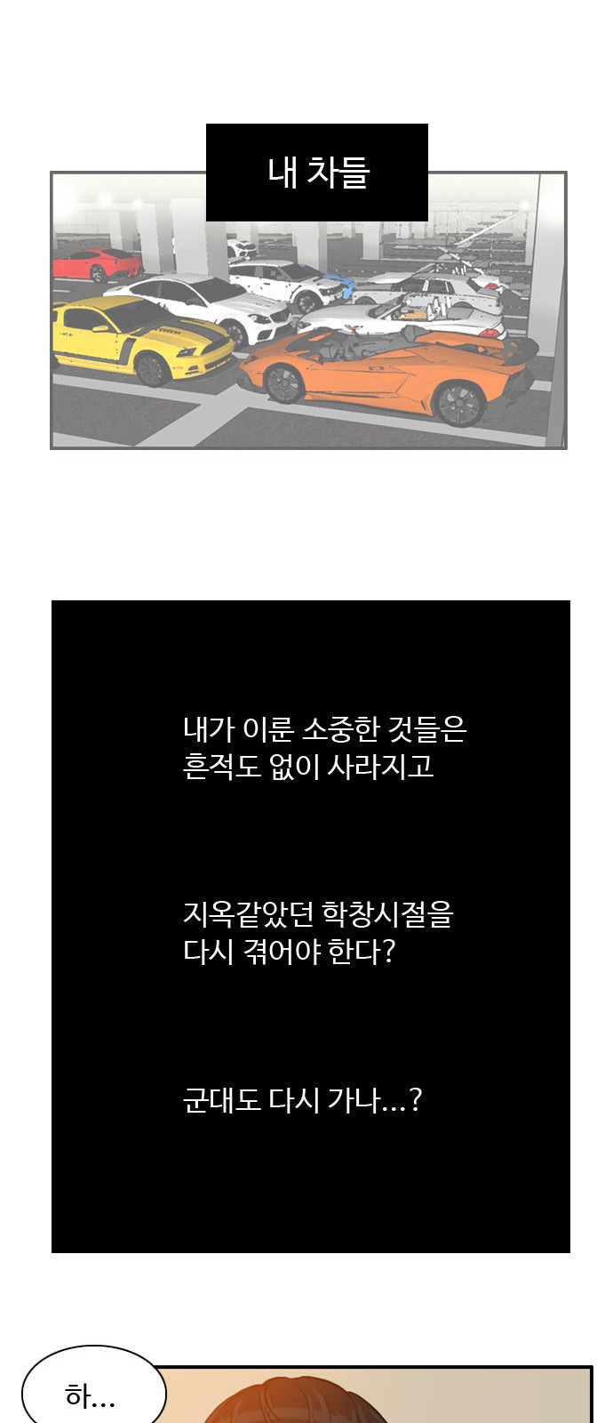 77 페이지