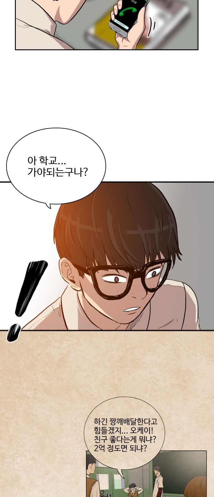 79 페이지