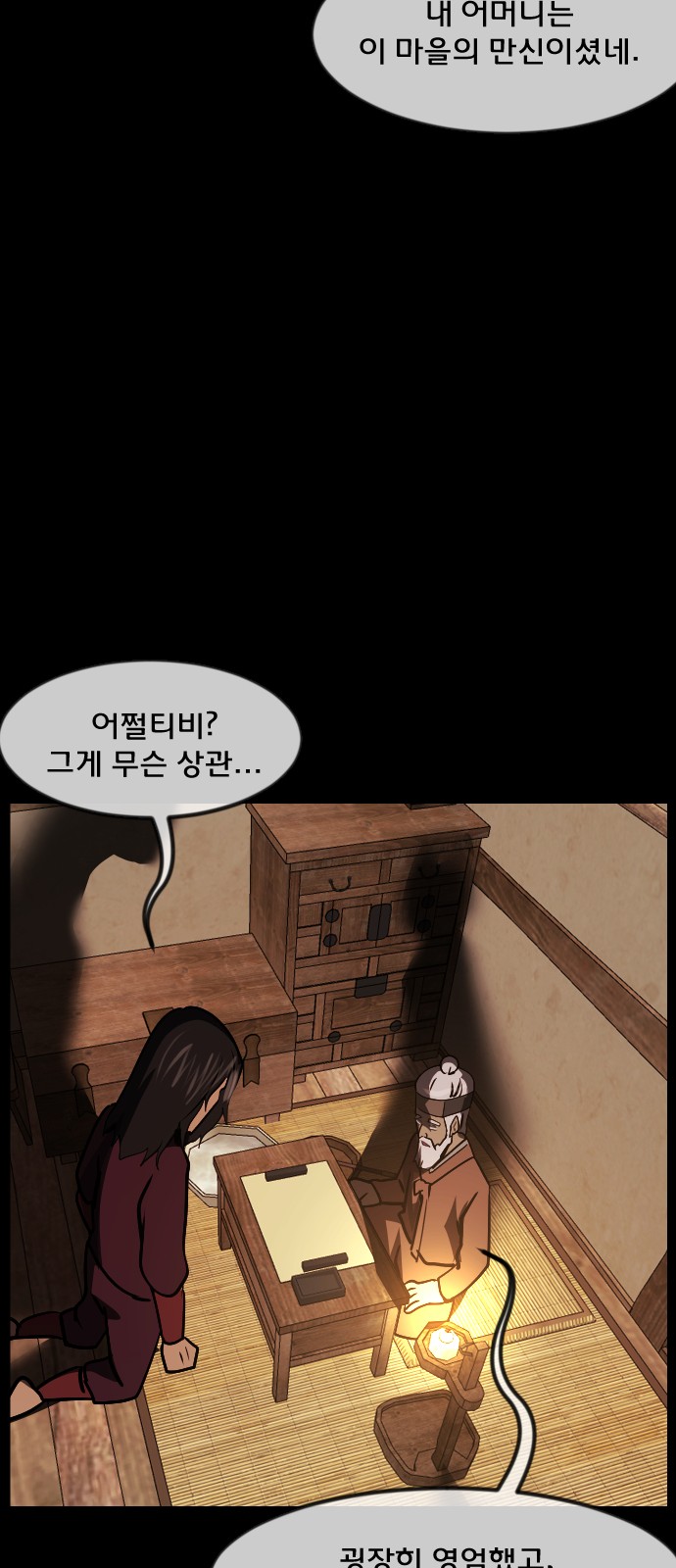 38 페이지