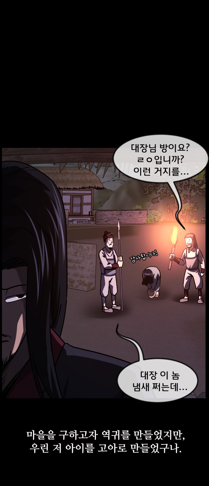 77 페이지