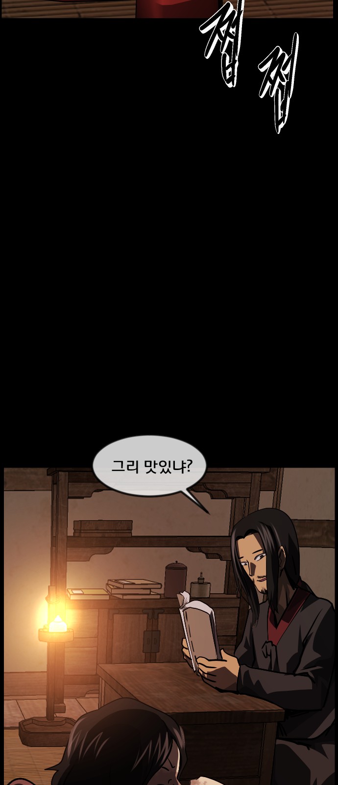 80 페이지