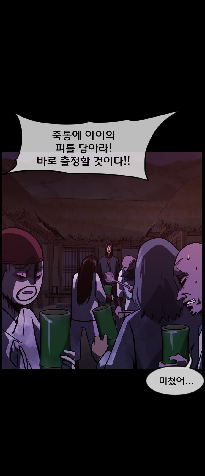70 페이지