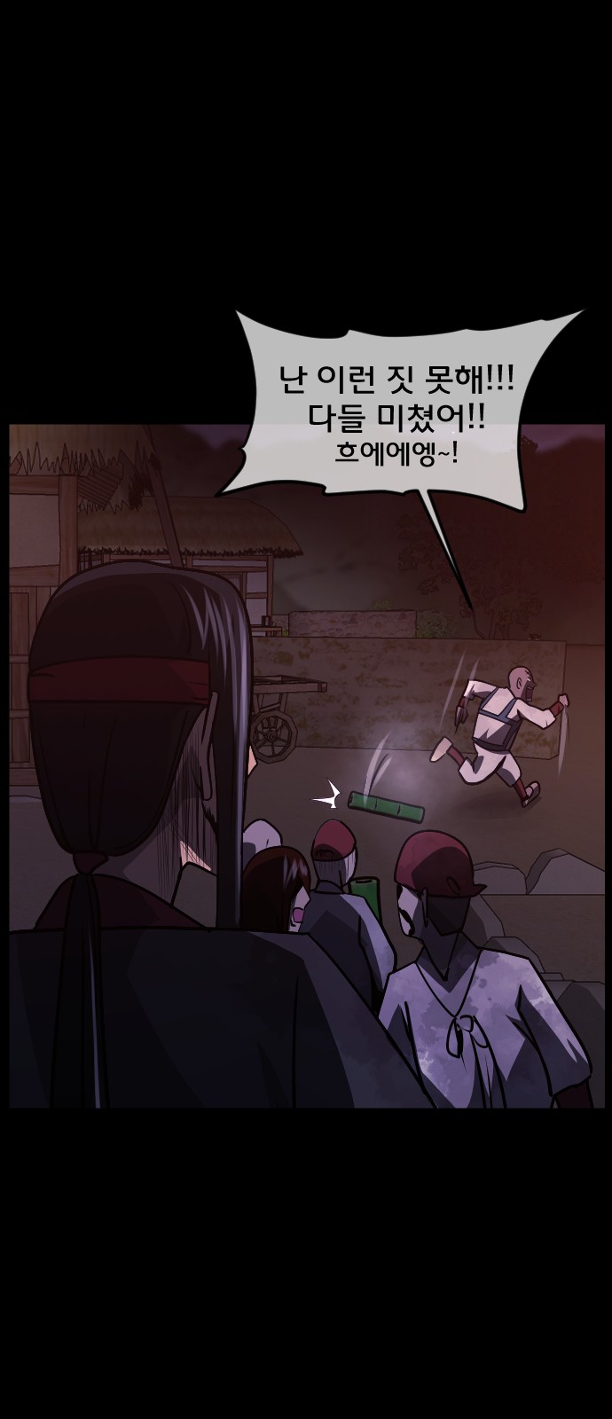 71 페이지