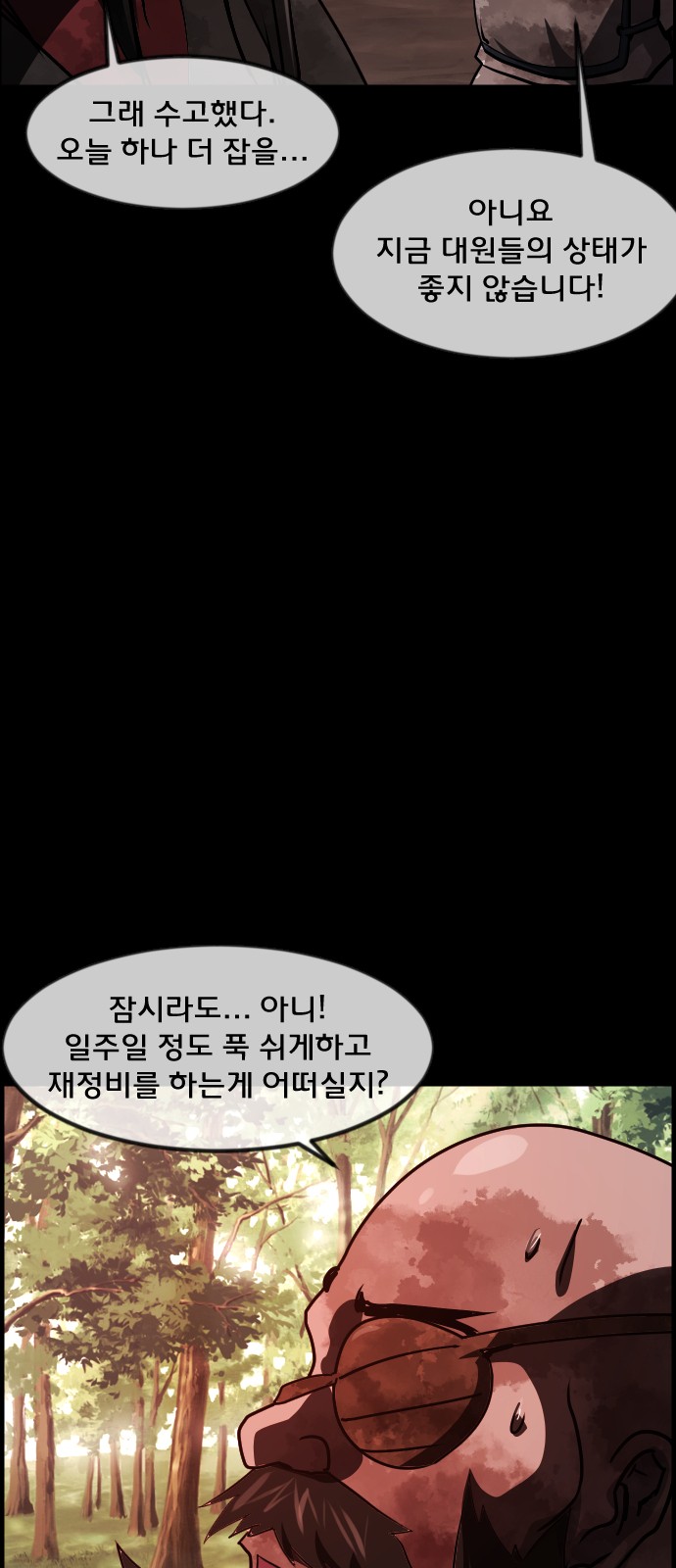 76 페이지