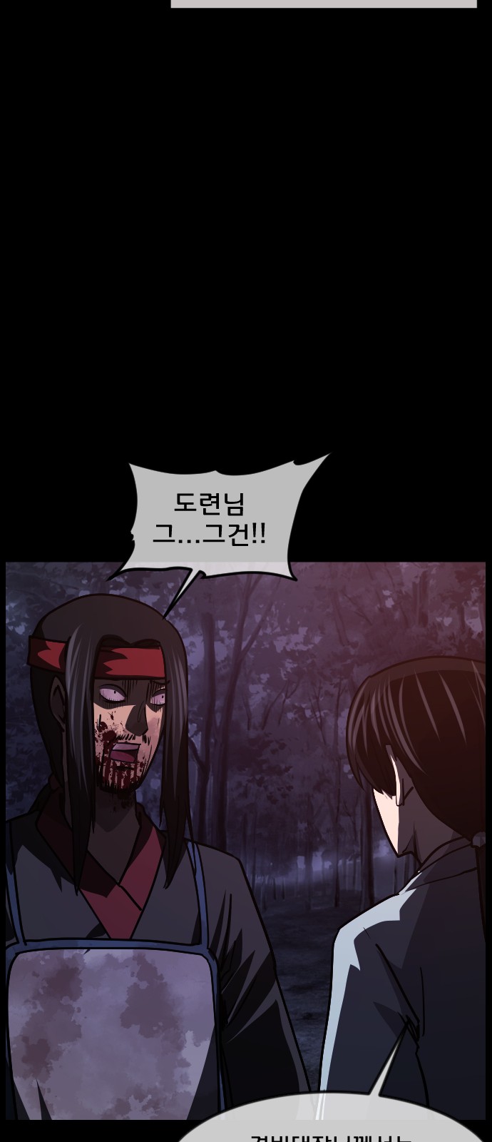 79 페이지