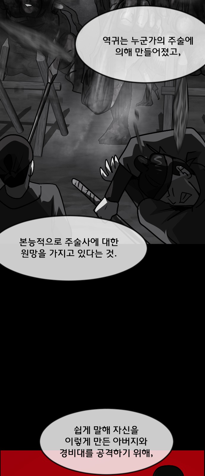 82 페이지