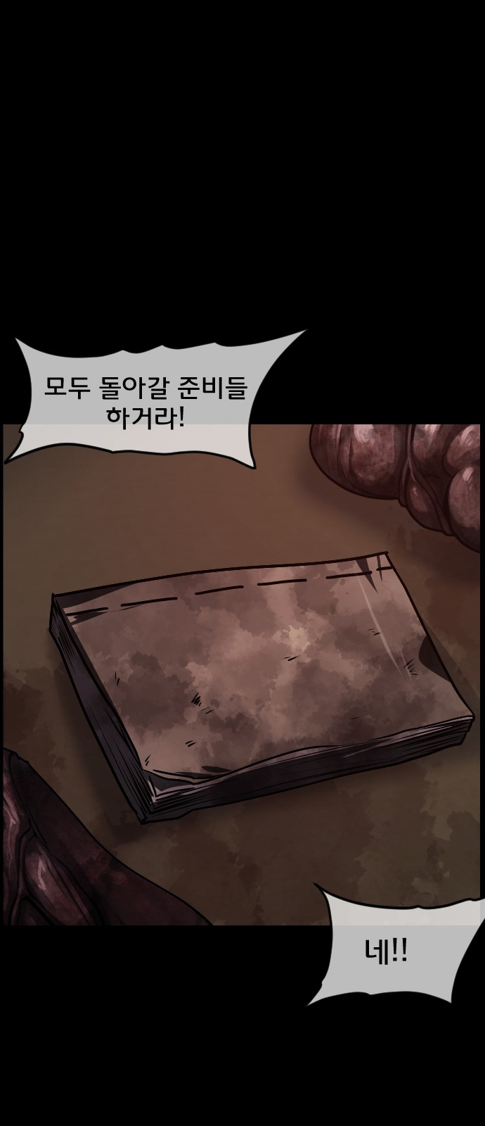 98 페이지