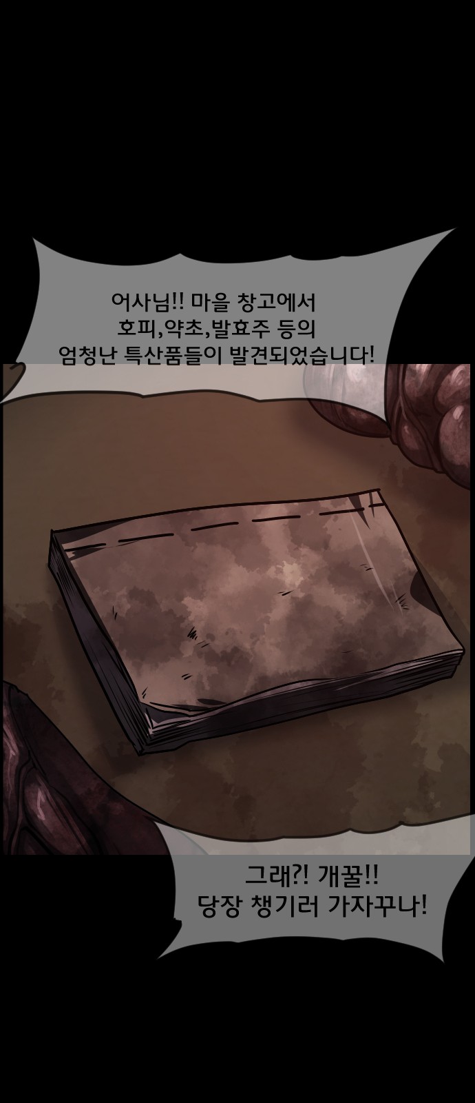 99 페이지