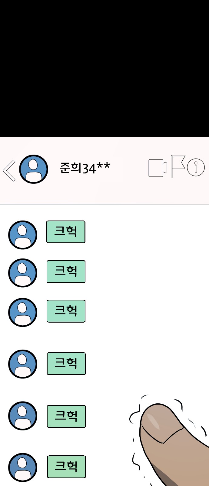 8 페이지
