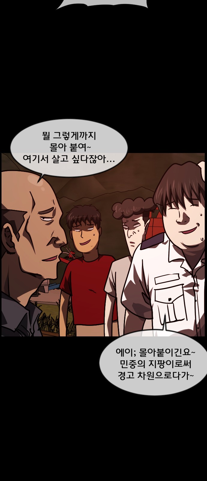 83 페이지