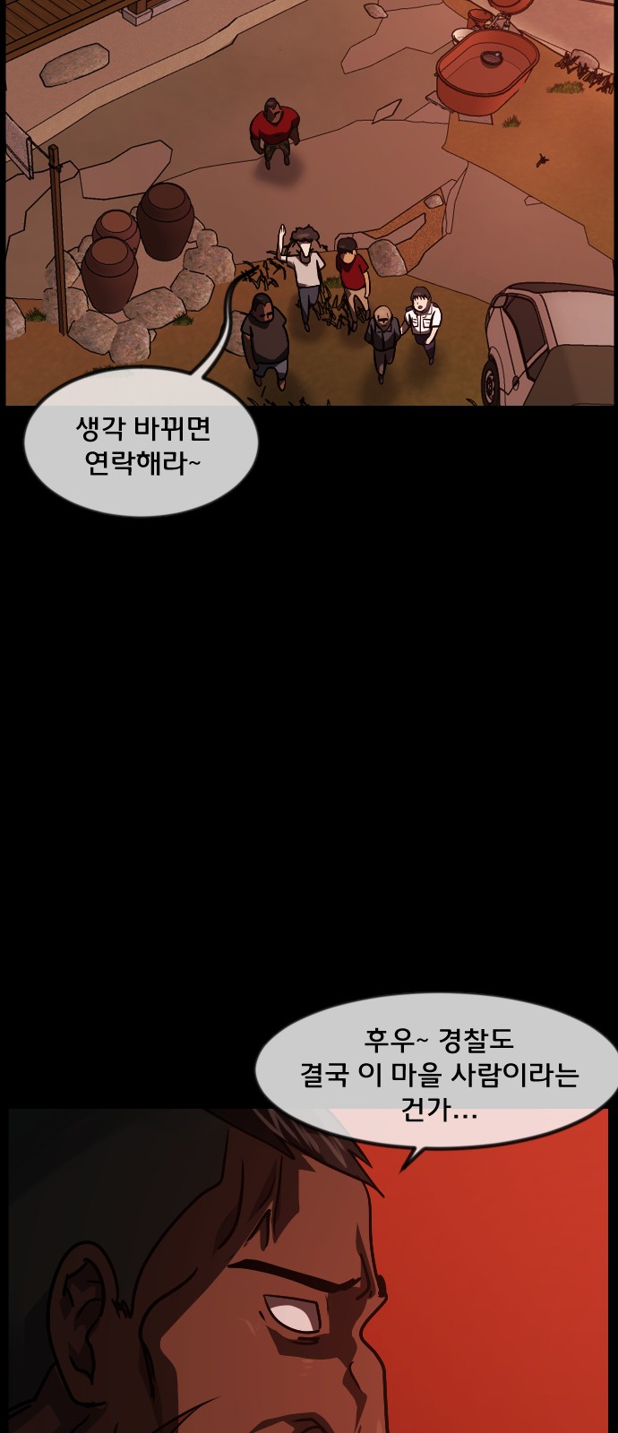 88 페이지