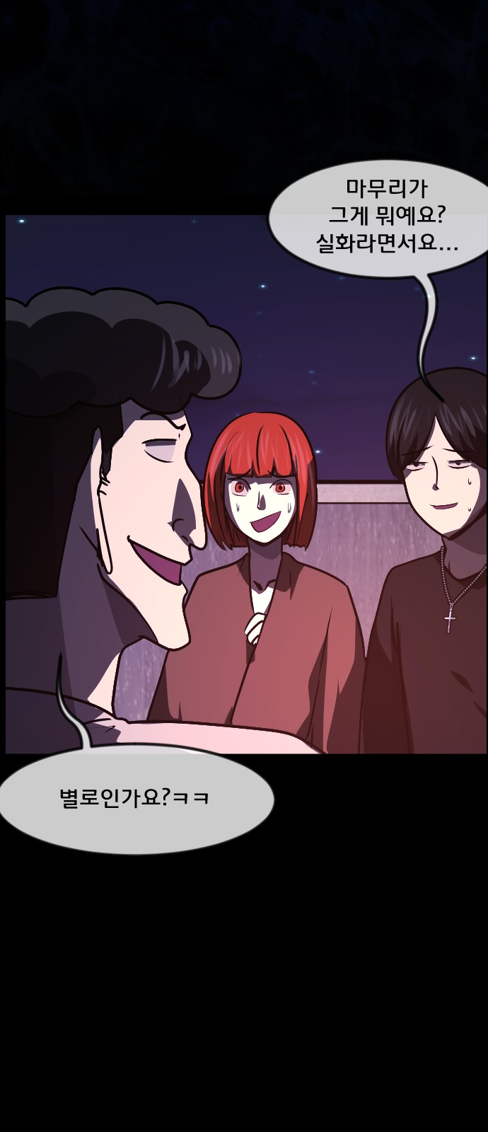 102 페이지