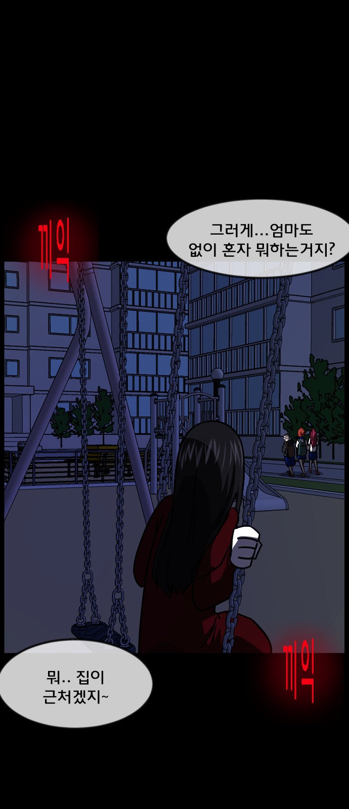 29 페이지