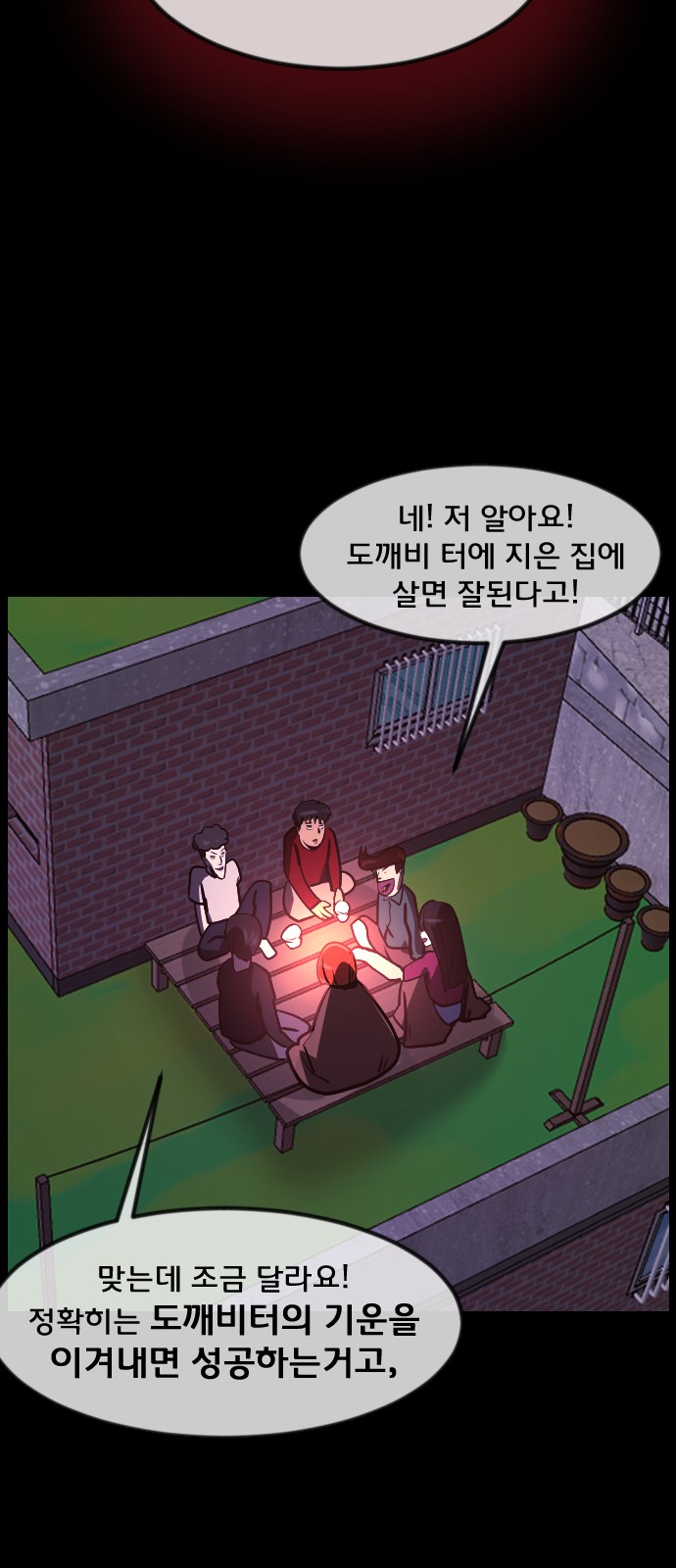 65 페이지