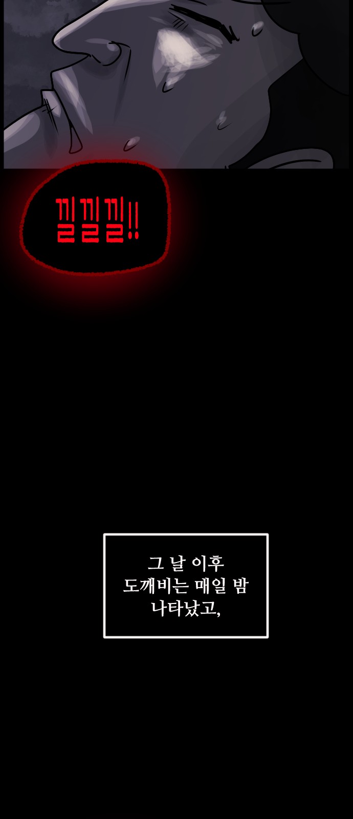 82 페이지