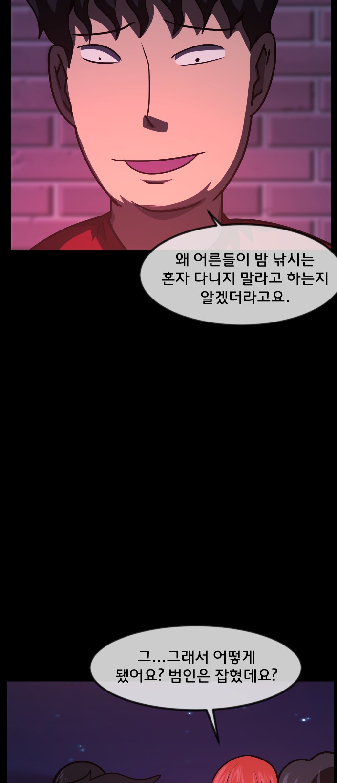 58 페이지
