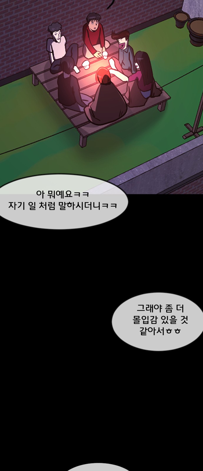61 페이지