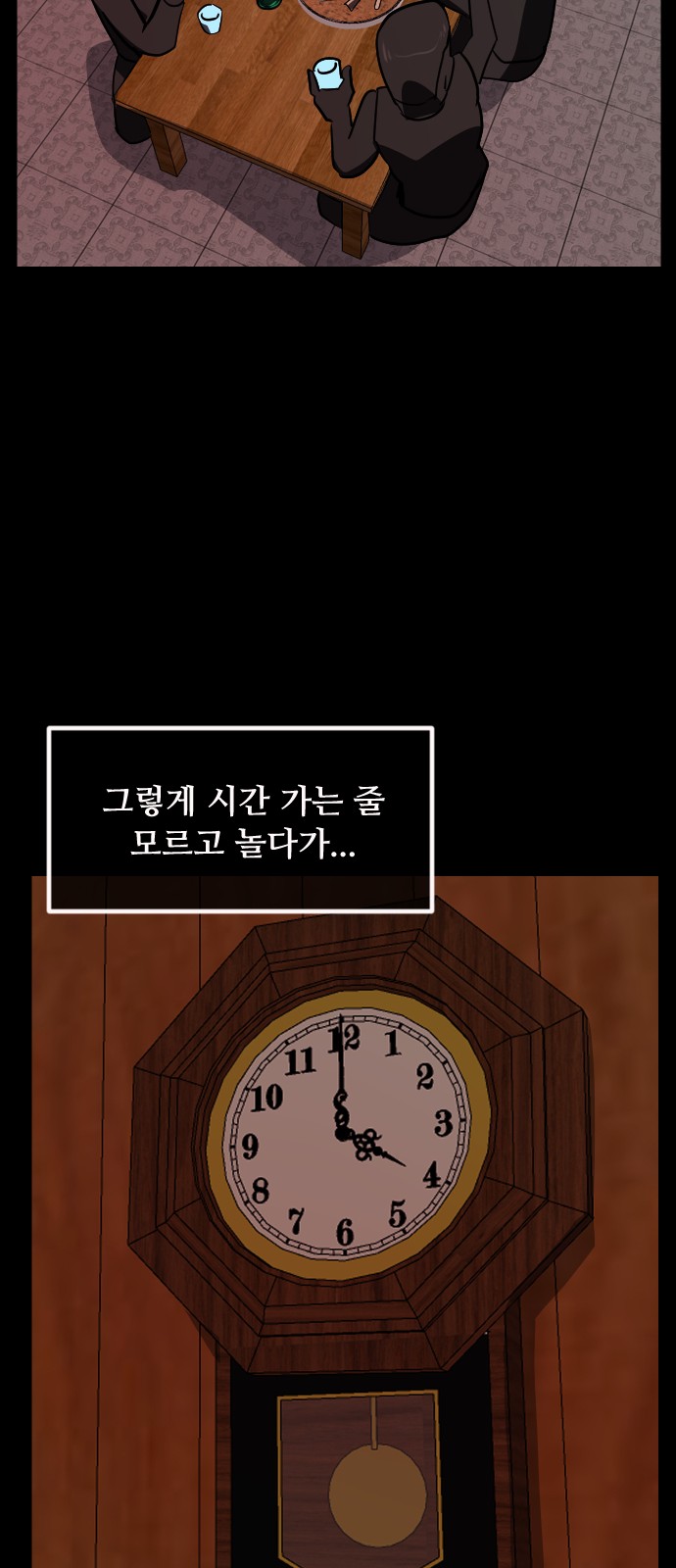 73 페이지