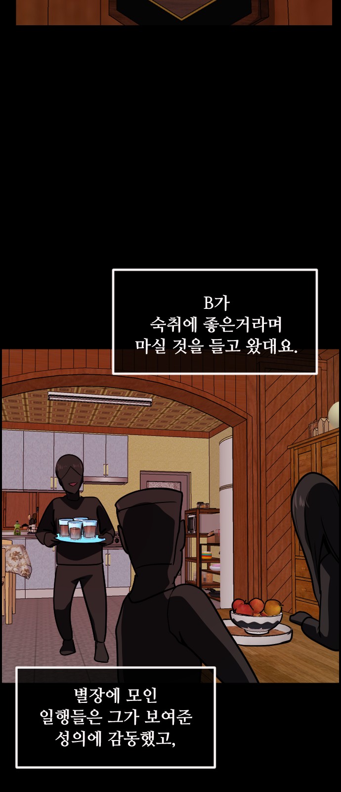 74 페이지