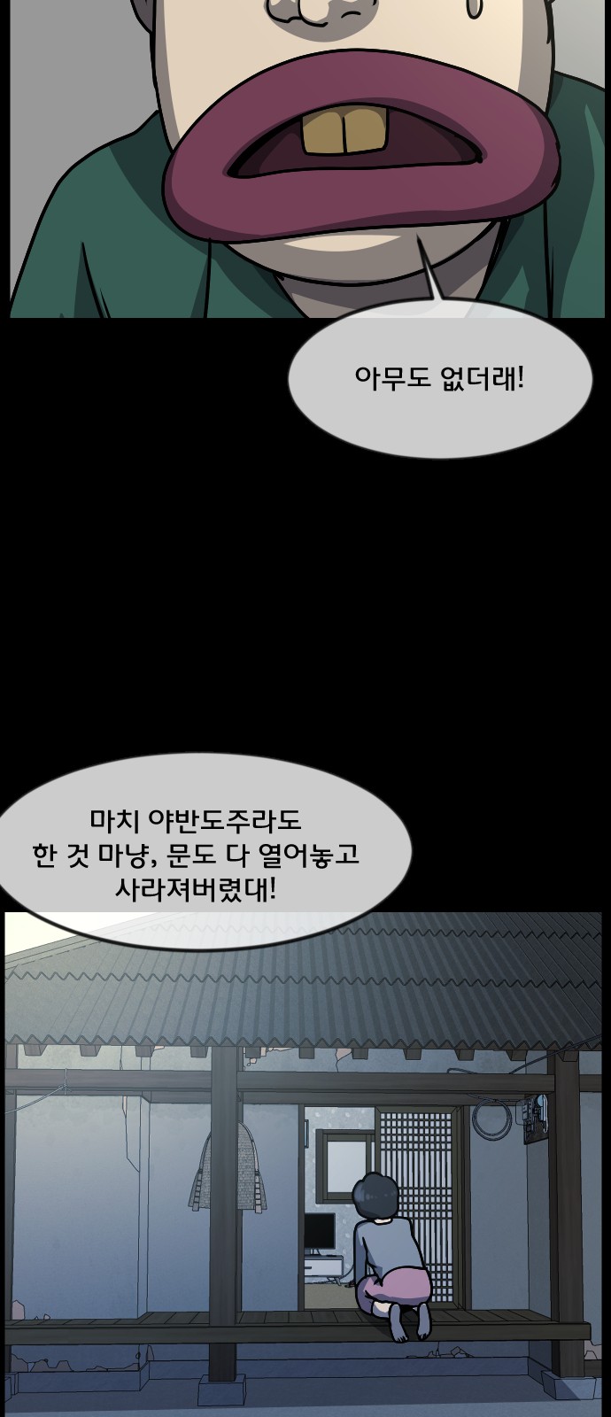 71 페이지