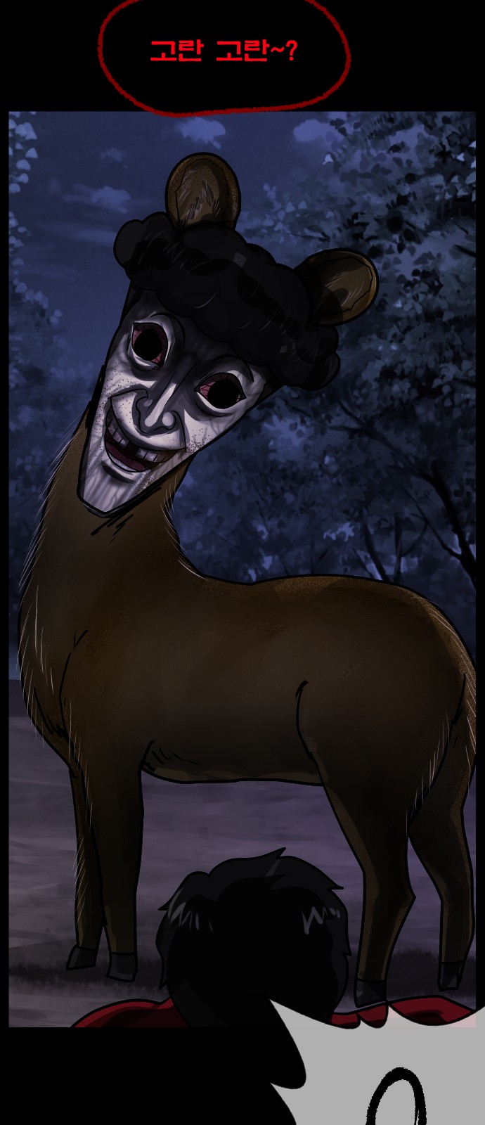 72 페이지