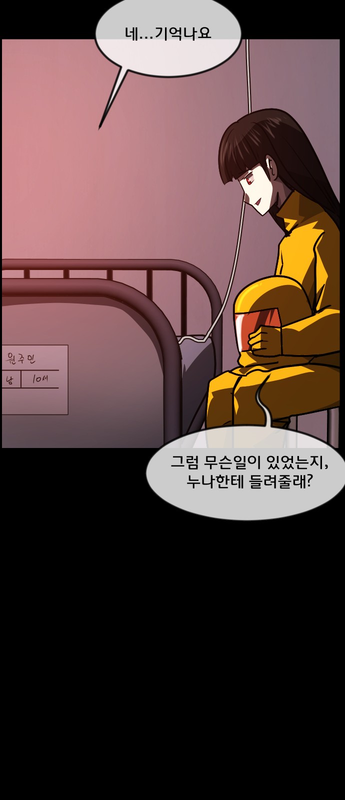 48 페이지