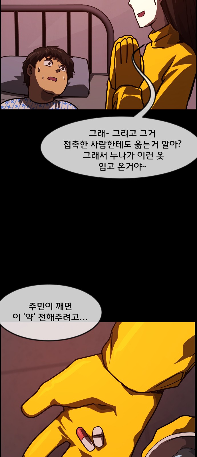 54 페이지