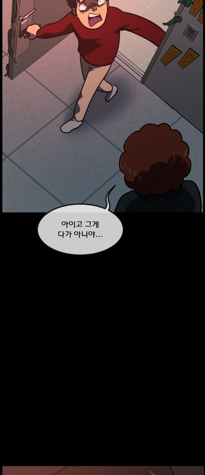 61 페이지